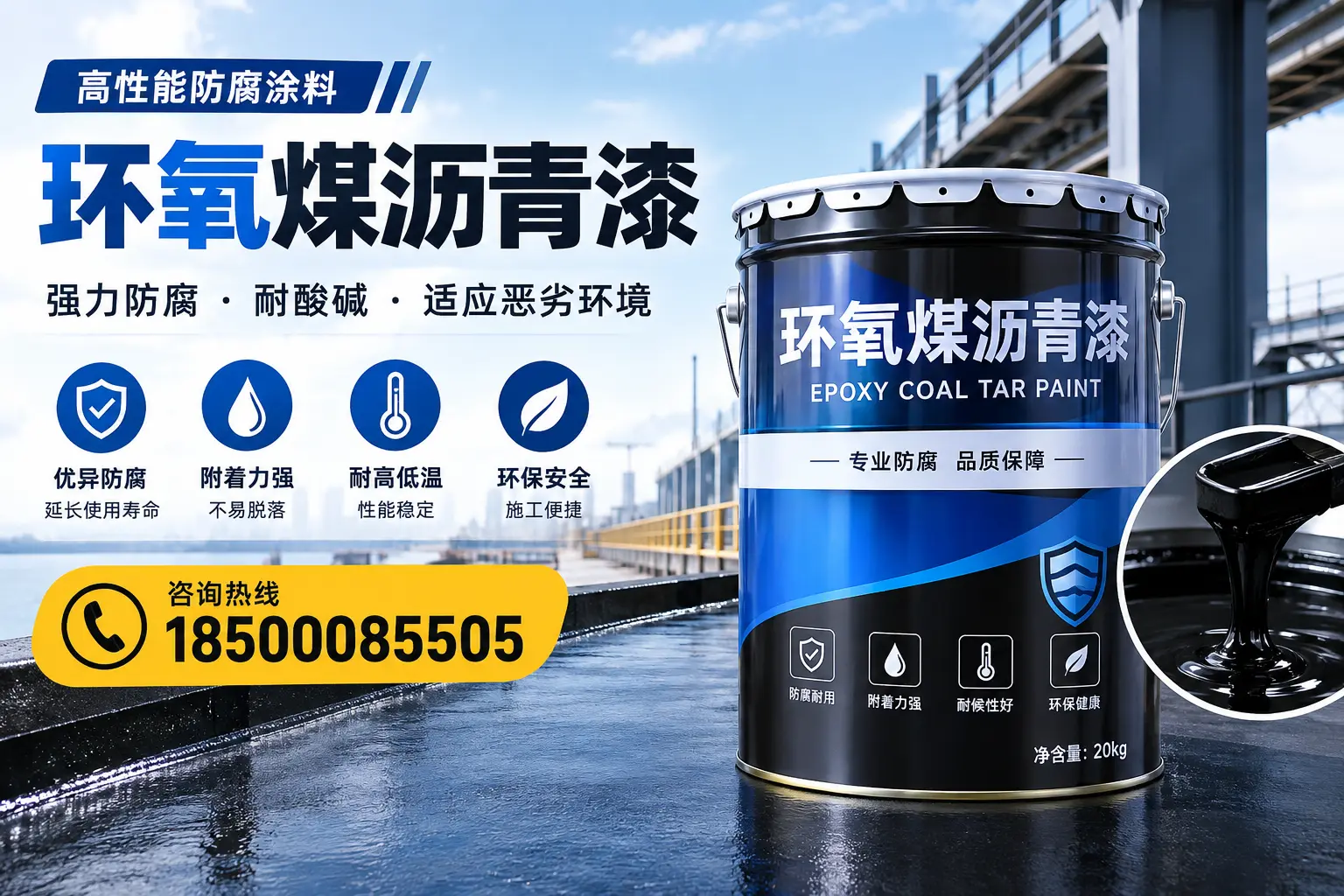 环氧煤沥青漆的市场行情:芜湖地区价格走势分析
